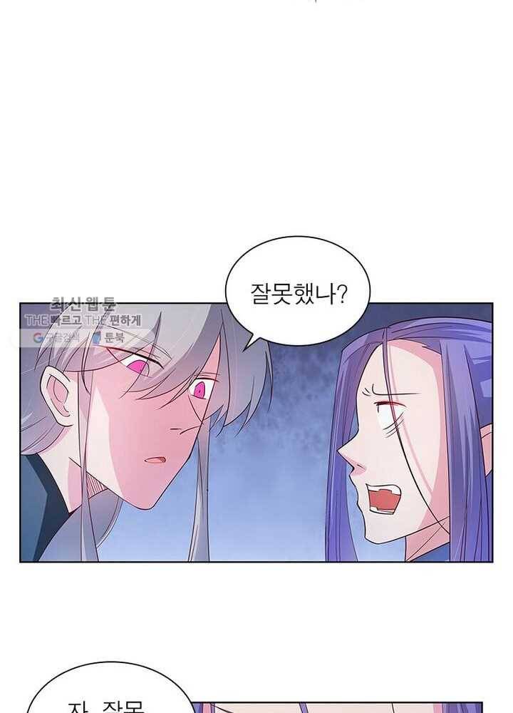 마황귀환록 34화 45