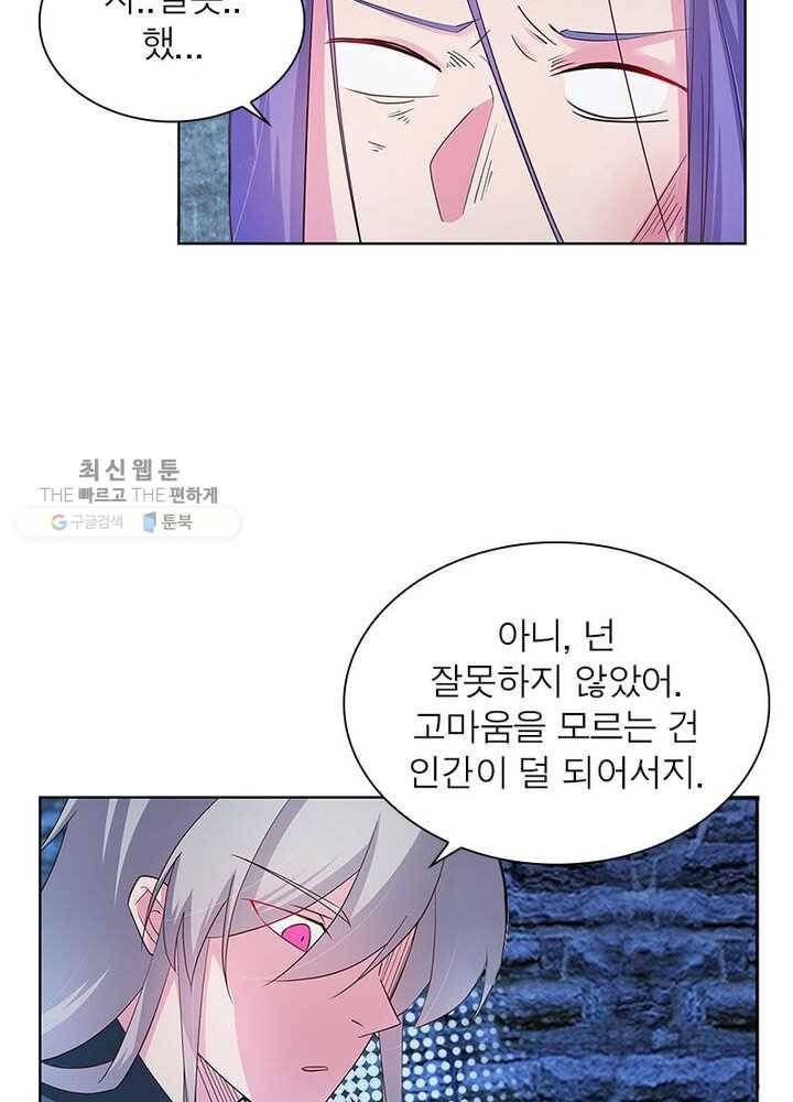 마황귀환록 34화 46