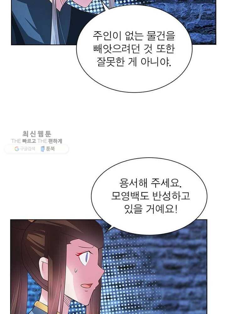 마황귀환록 34화 47