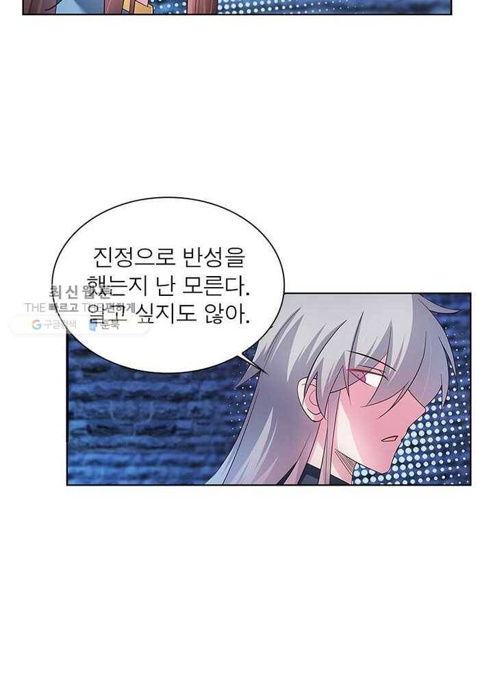마황귀환록 34화 48