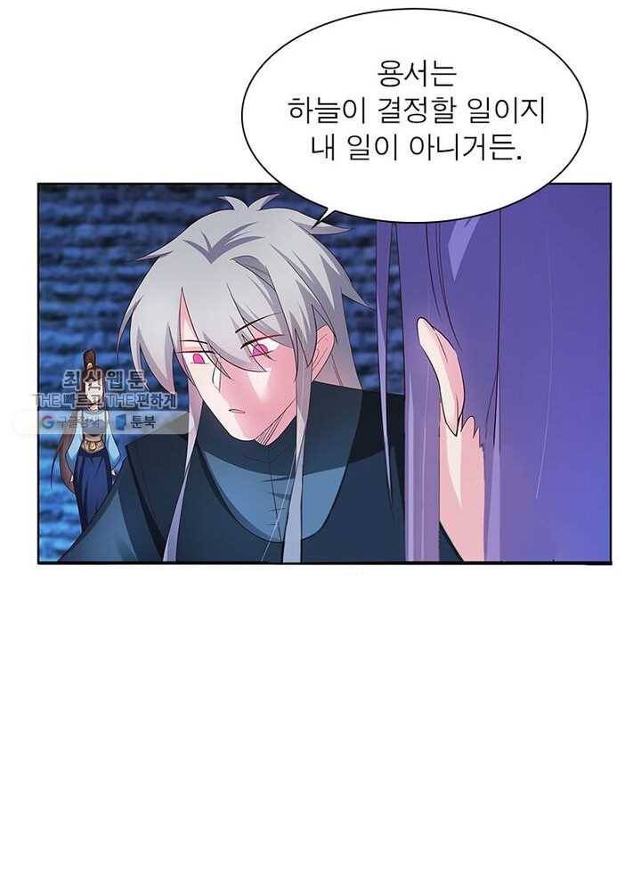 마황귀환록 34화 49