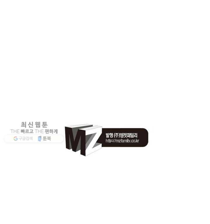 마황귀환록 34화 50