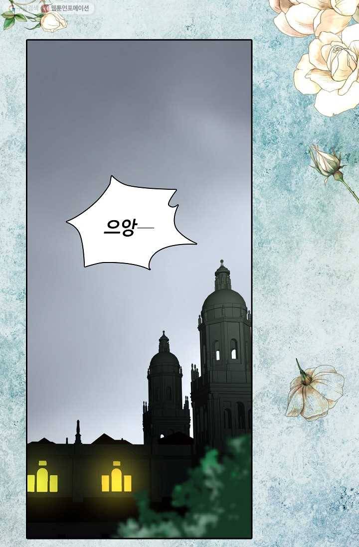 왕녀님은 파혼하고 싶어 18화 3