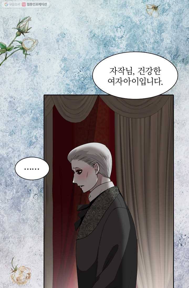 왕녀님은 파혼하고 싶어 18화 4