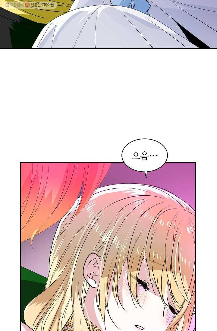 왕녀님은 파혼하고 싶어 27화 6