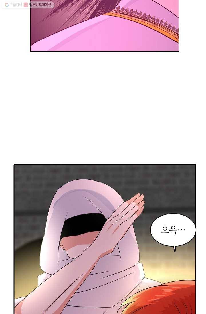 왕녀님은 파혼하고 싶어 27화 10