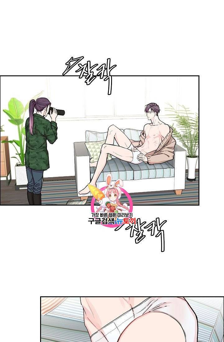 구독하시겠습니까? 11화 1