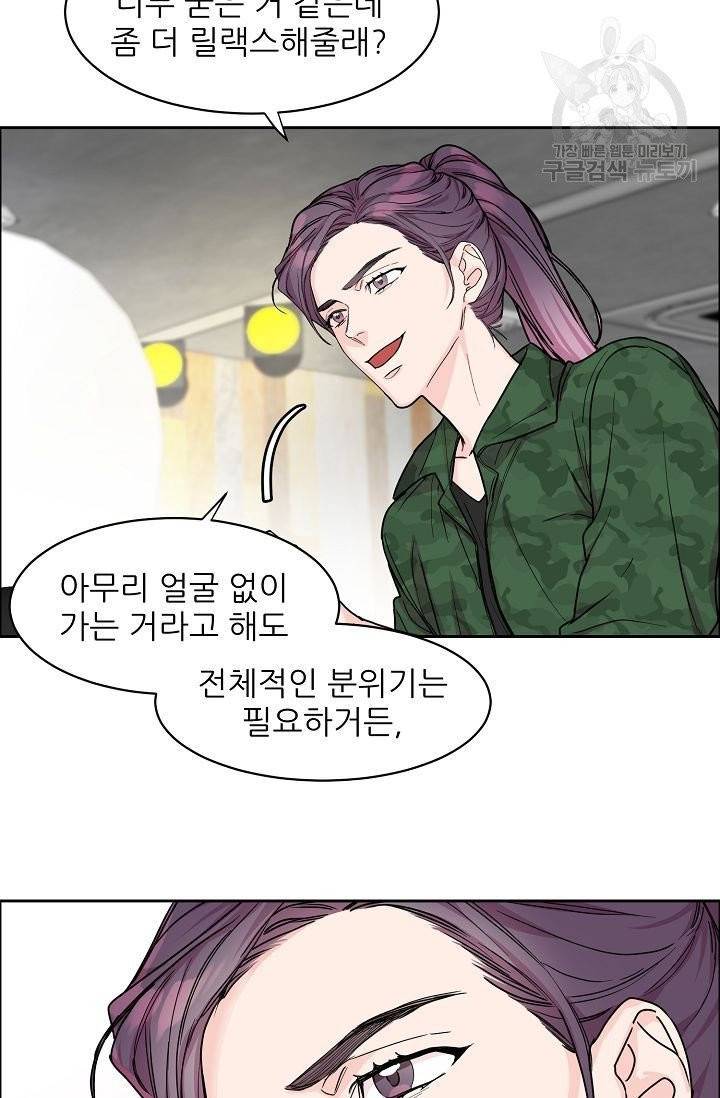 구독하시겠습니까? 11화 3