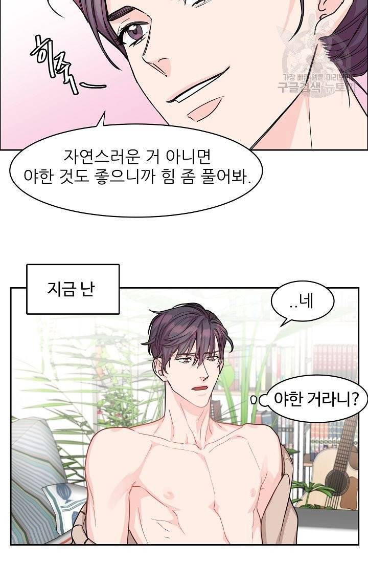 구독하시겠습니까? 11화 4