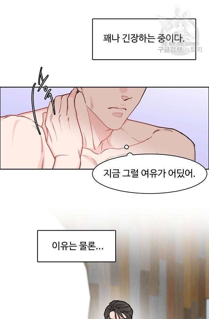 구독하시겠습니까? 11화 5