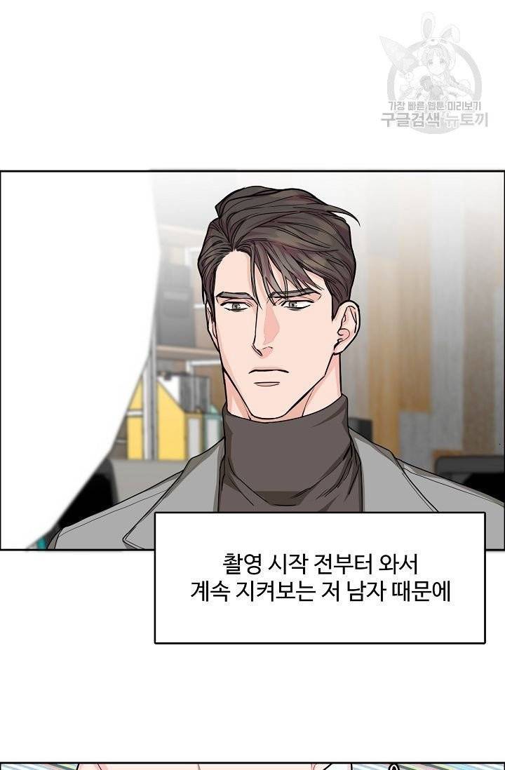 구독하시겠습니까? 11화 8