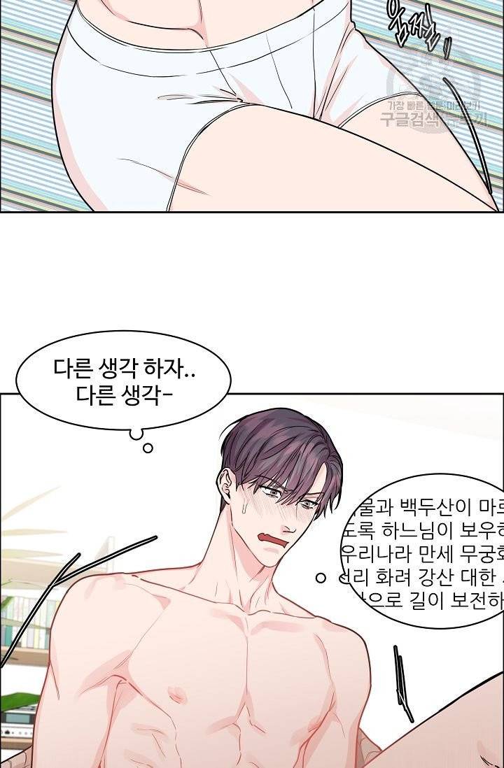 구독하시겠습니까? 11화 9