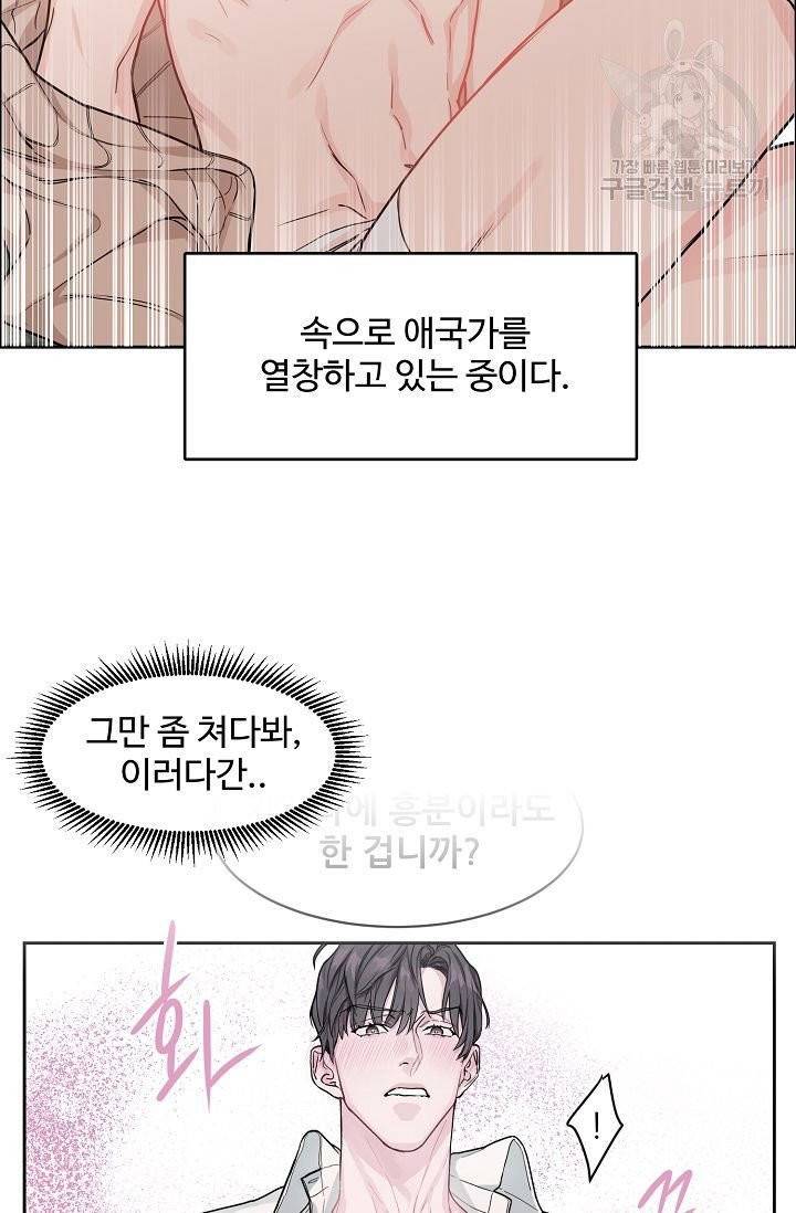 구독하시겠습니까? 11화 10