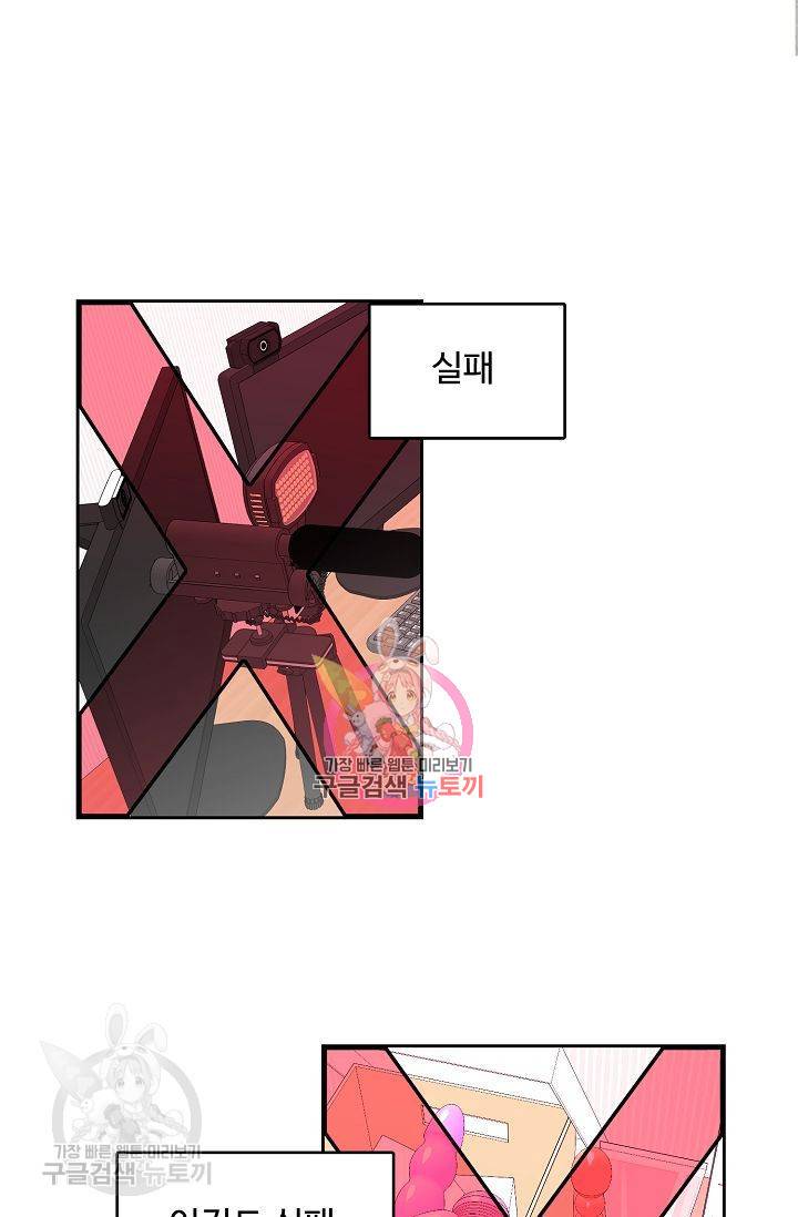 구독하시겠습니까 20화 1