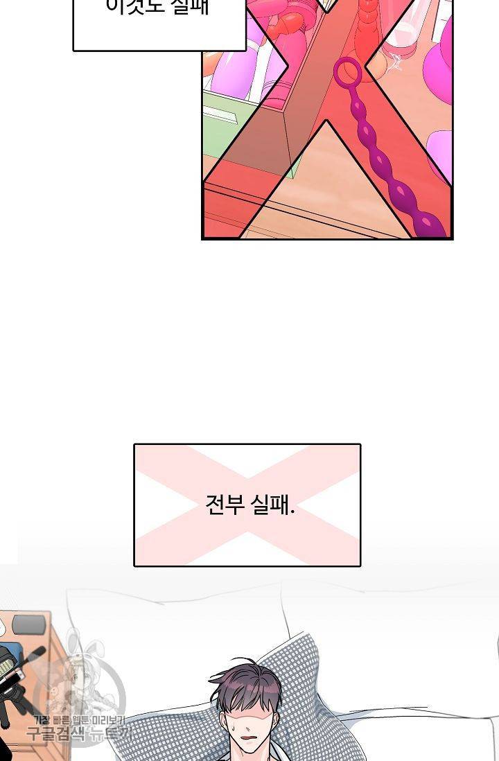 구독하시겠습니까 20화 2