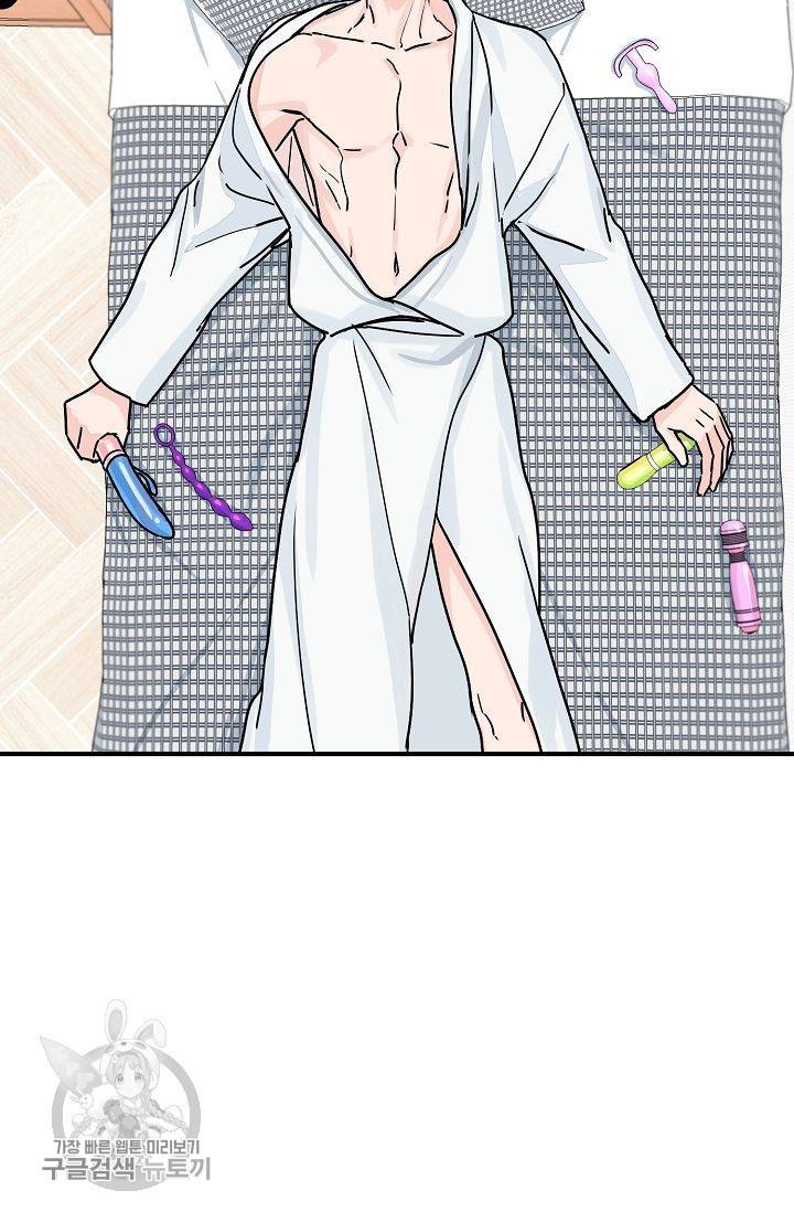 구독하시겠습니까 20화 3