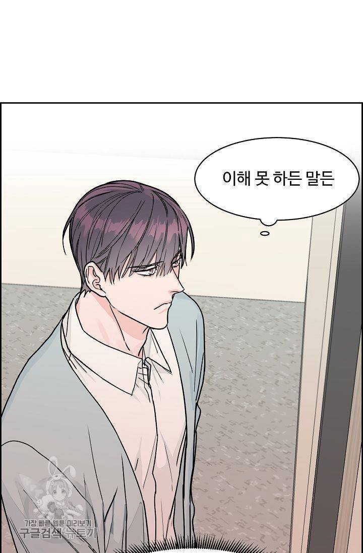 구독하시겠습니까 20화 5