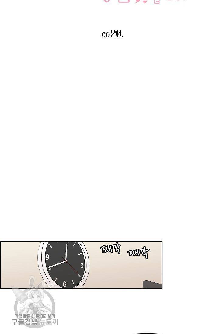 구독하시겠습니까 20화 7