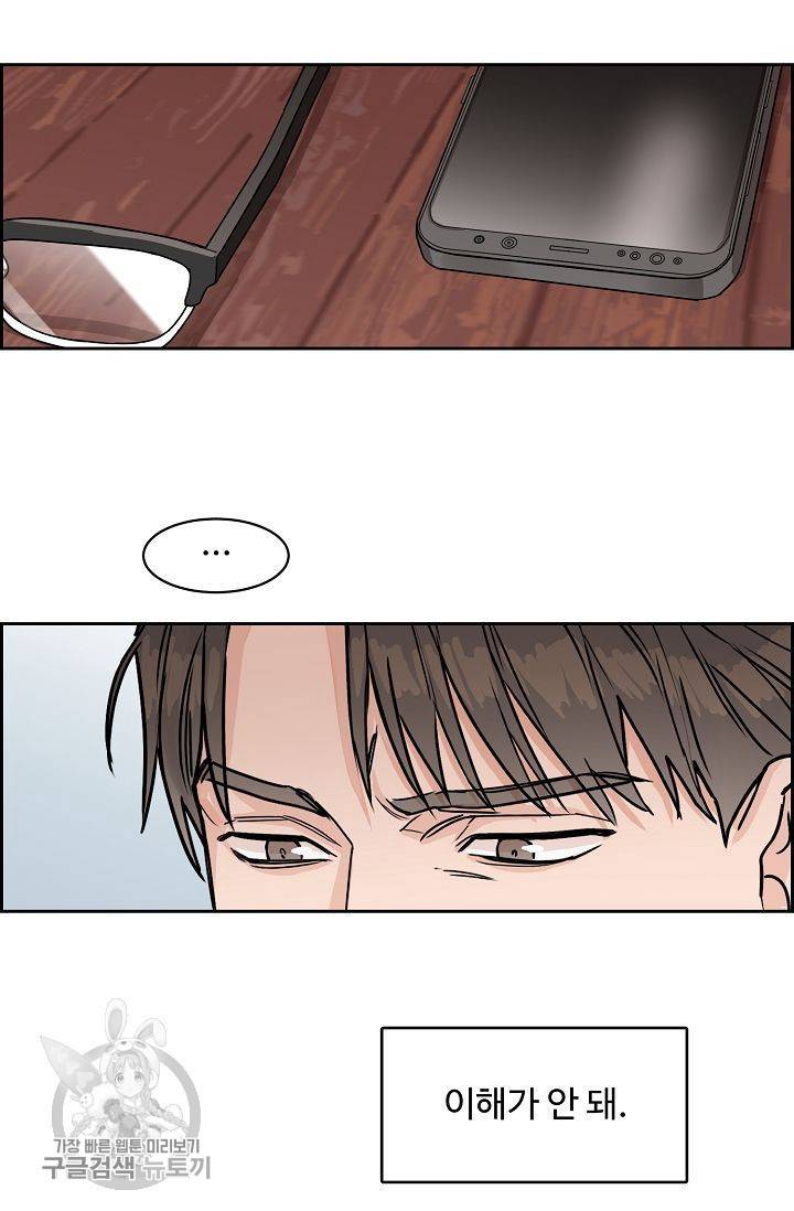 구독하시겠습니까 20화 9