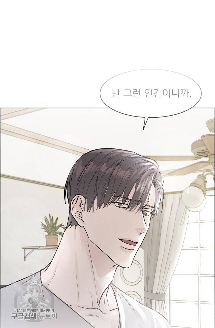 구독하시겠습니까 20화 10