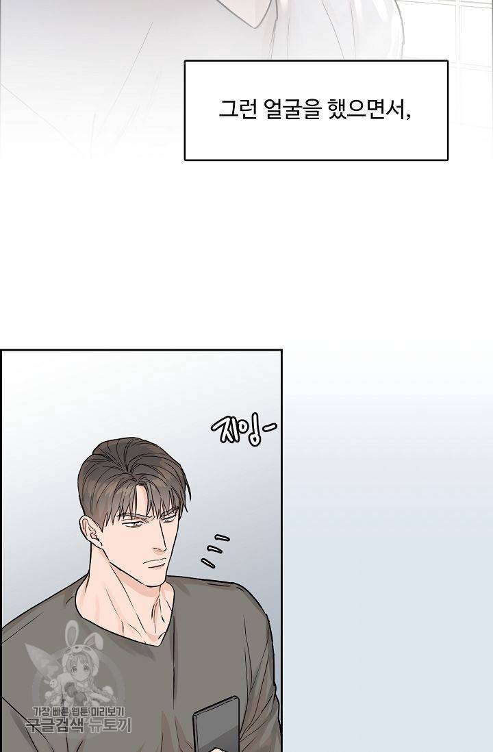구독하시겠습니까 20화 11