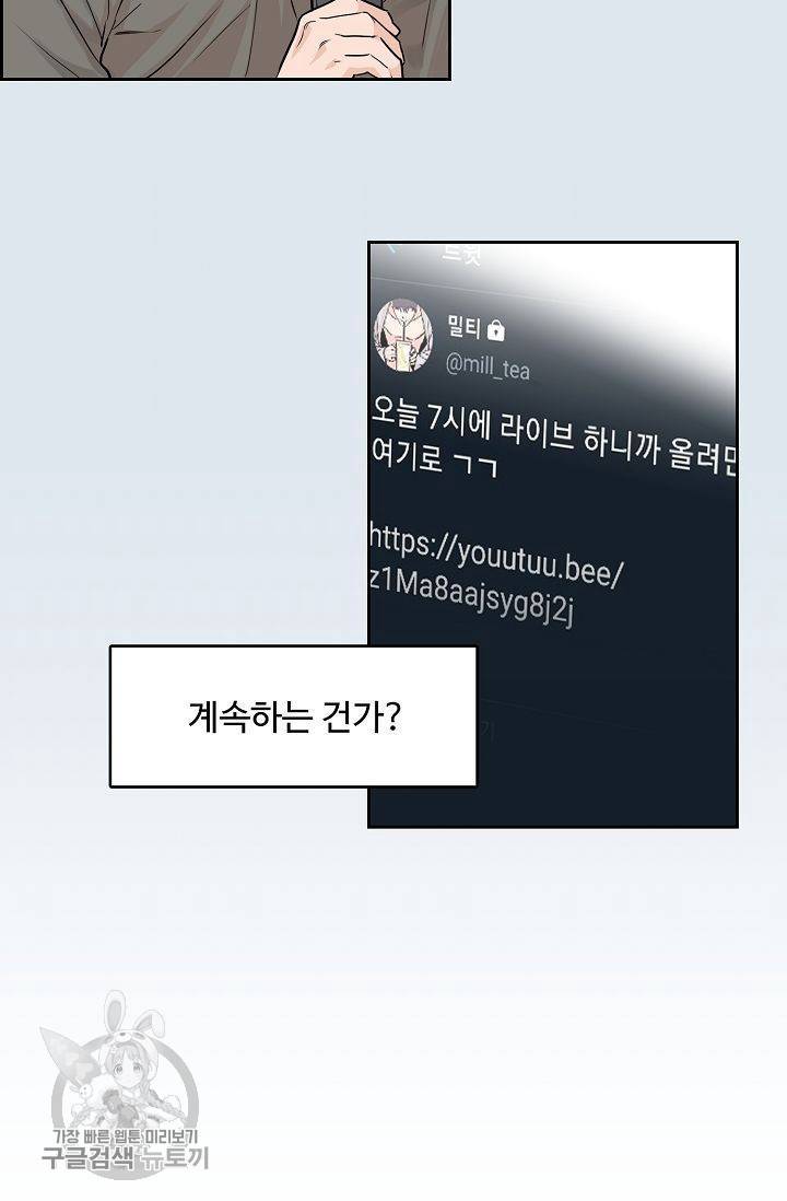 구독하시겠습니까 20화 12