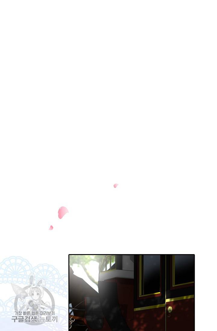 왕녀님은 파혼하고 싶어 50화 2
