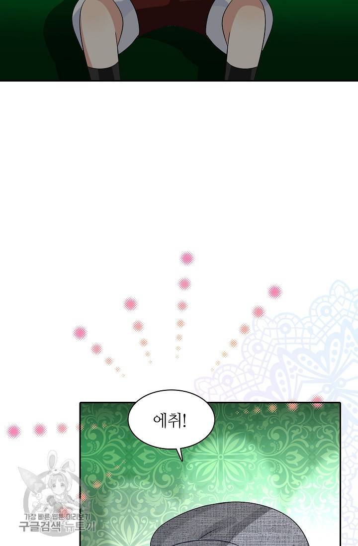 왕녀님은 파혼하고 싶어 50화 8
