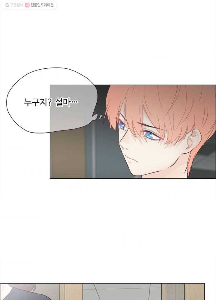 어쩌면 남자가 더 좋을지도 몰라 6화 3