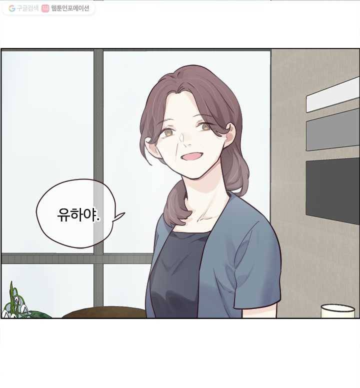 어쩌면 남자가 더 좋을지도 몰라 6화 5