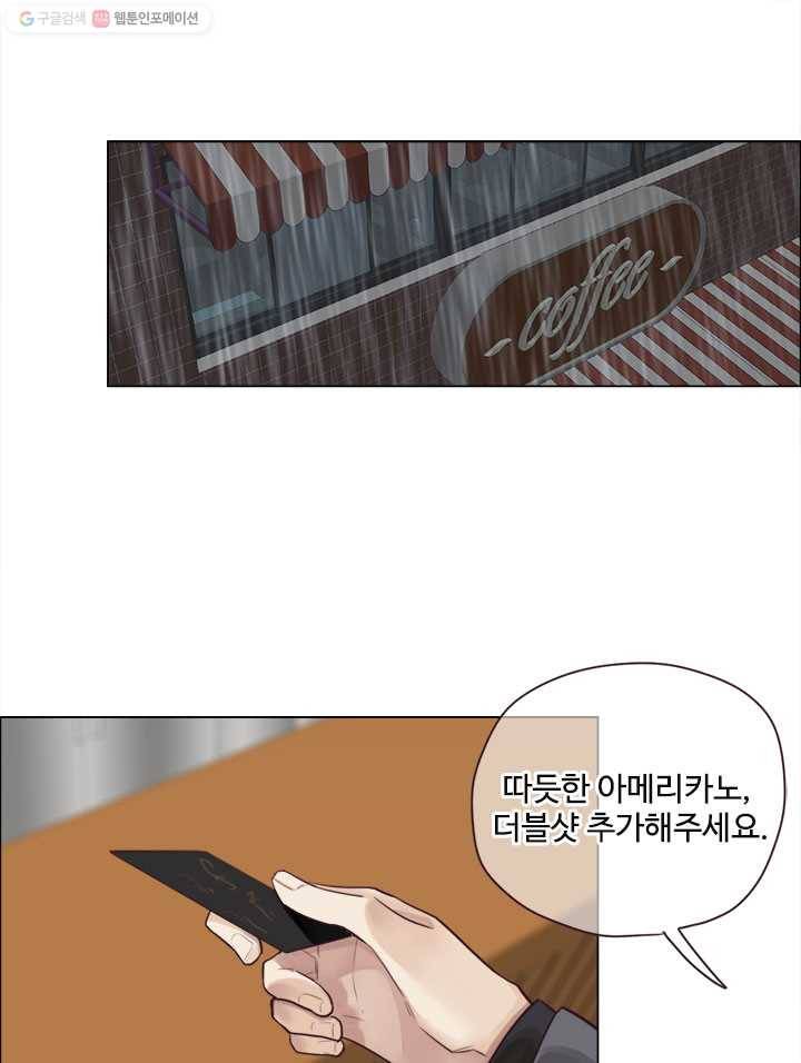 어쩌면 남자가 더 좋을지도 몰라 6화 7