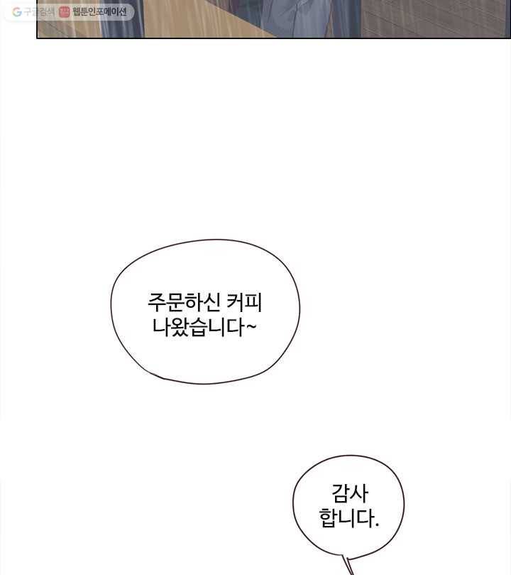 어쩌면 남자가 더 좋을지도 몰라 6화 9