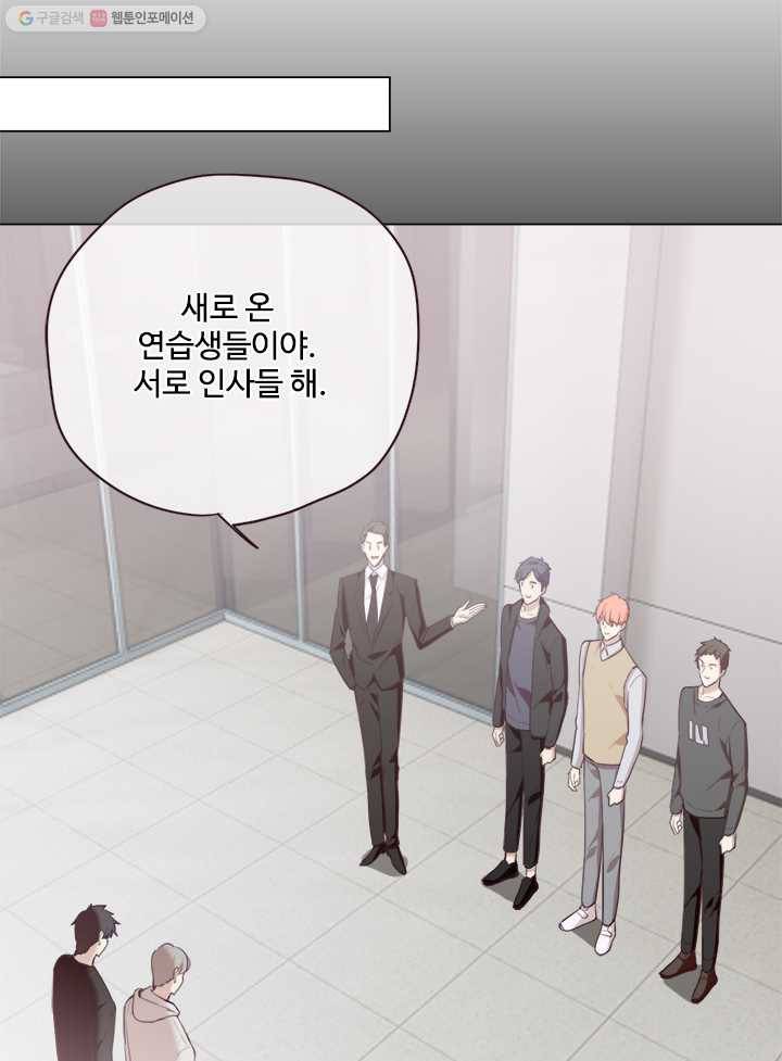 어쩌면 남자가 더 좋을지도 몰라 26화 +번외 7