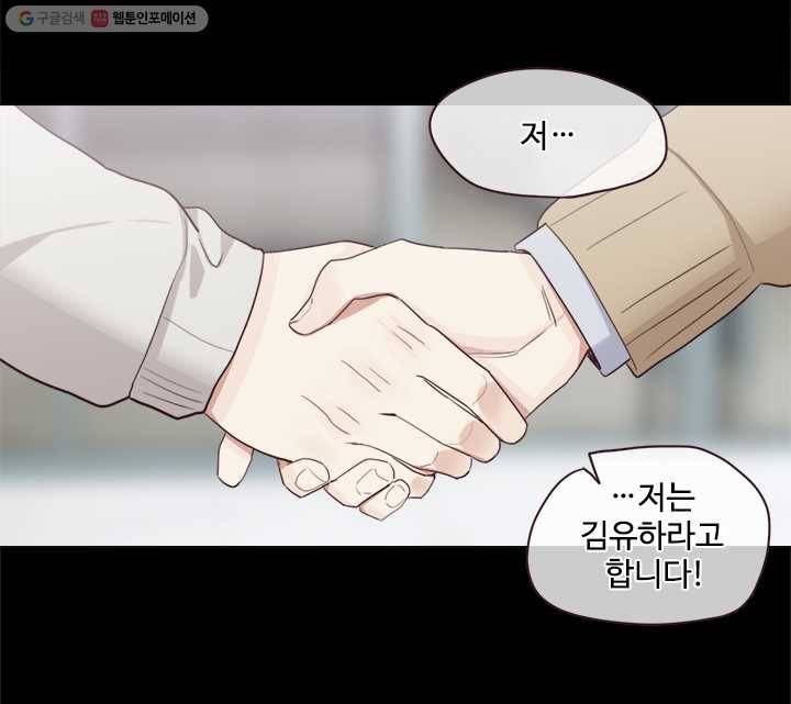 어쩌면 남자가 더 좋을지도 몰라 26화 +번외 10