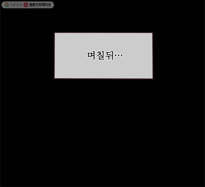 어쩌면 남자가 더 좋을지도 몰라 26화 +번외 11
