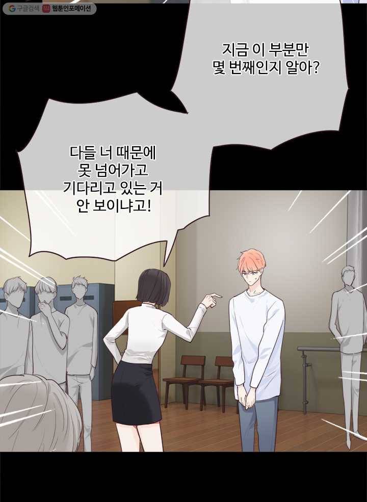 어쩌면 남자가 더 좋을지도 몰라 26화 +번외 13