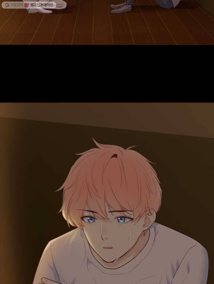 어쩌면 남자가 더 좋을지도 몰라 26화 +번외 18