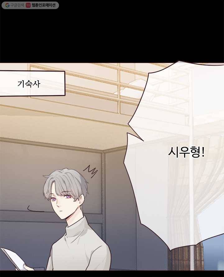 어쩌면 남자가 더 좋을지도 몰라 26화 +번외 21