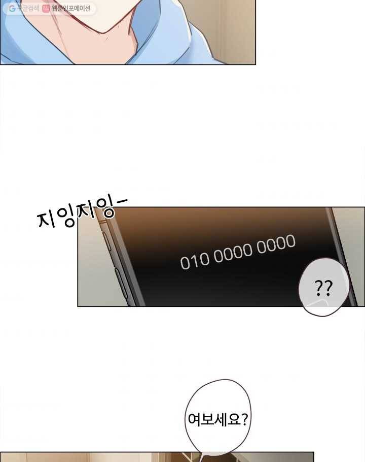어쩌면 남자가 더 좋을지도 몰라 36화 3