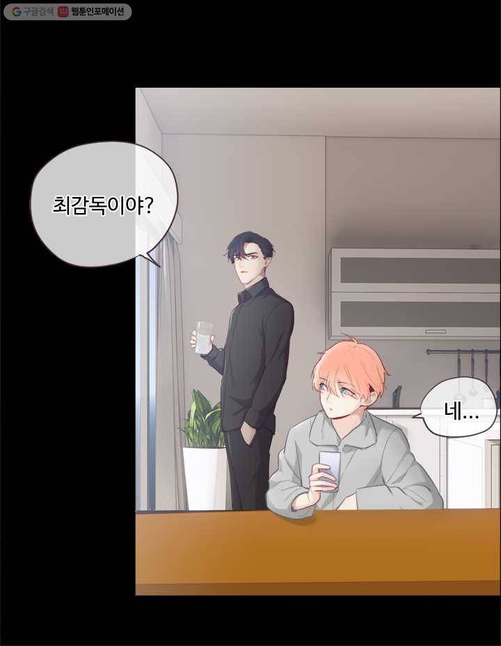 어쩌면 남자가 더 좋을지도 몰라 36화 12