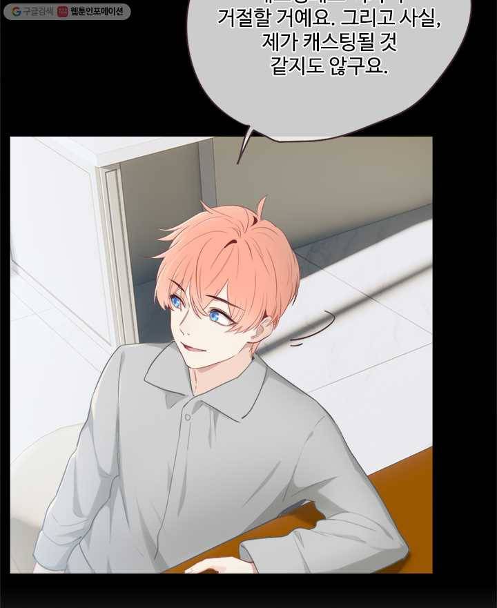어쩌면 남자가 더 좋을지도 몰라 36화 14