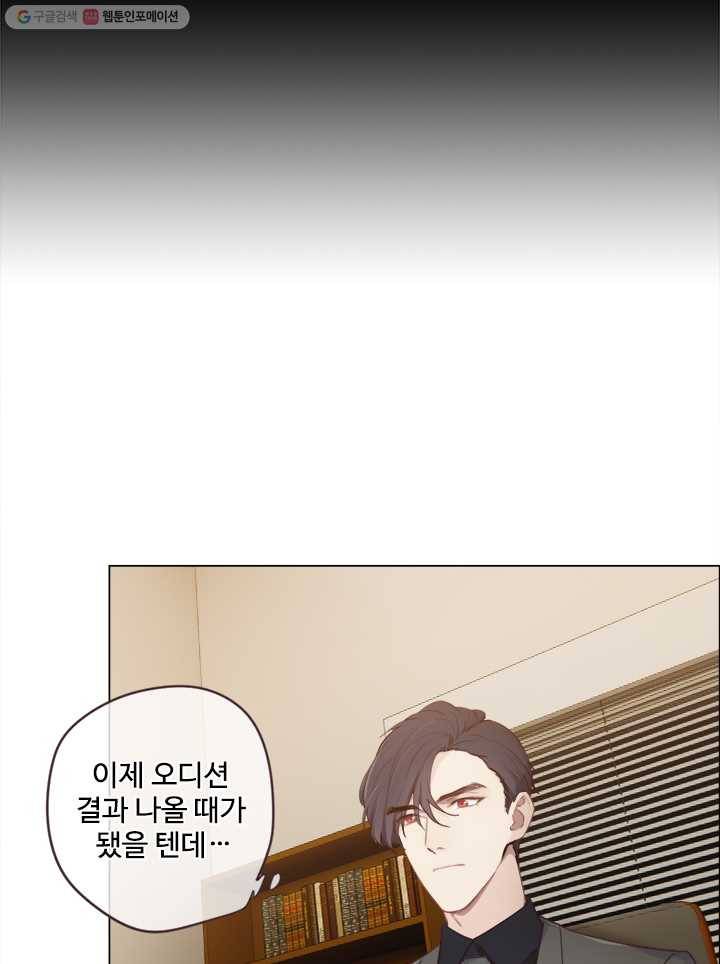 어쩌면 남자가 더 좋을지도 몰라 36화 15