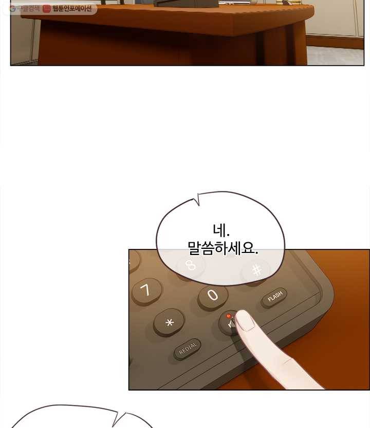 어쩌면 남자가 더 좋을지도 몰라 36화 17