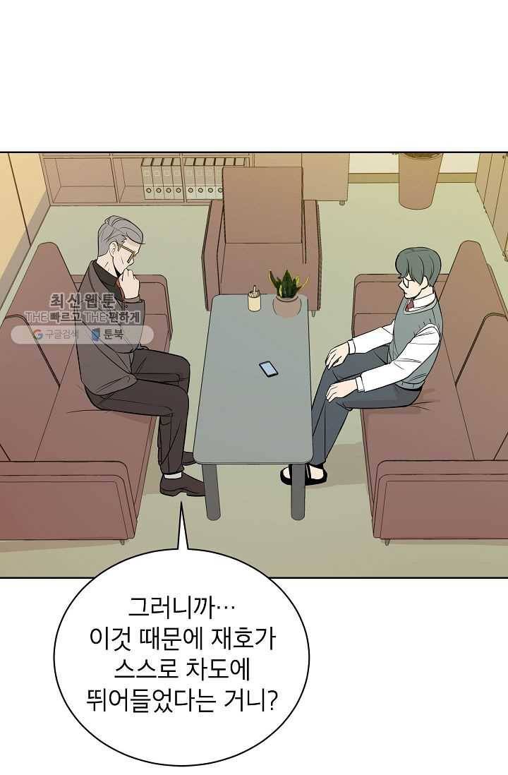 왕따게임 17화 3