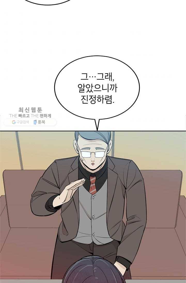왕따게임 17화 6
