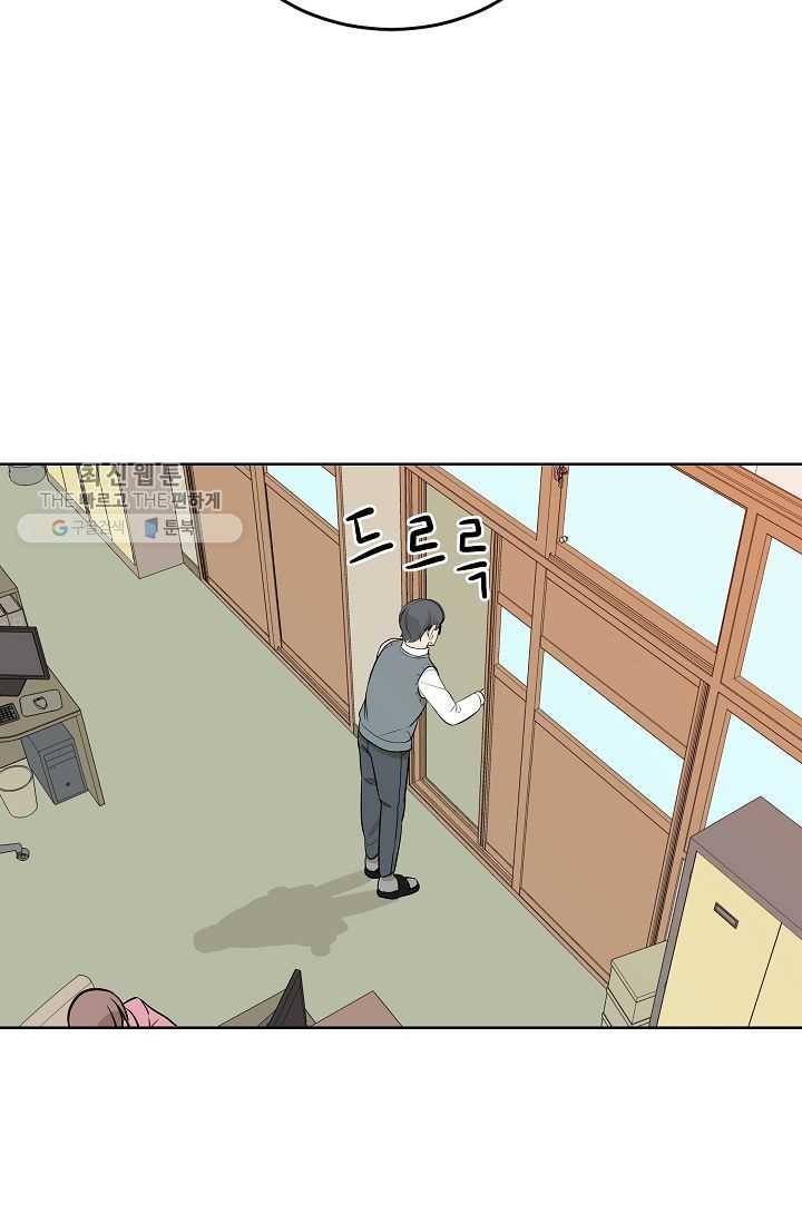 왕따게임 17화 10