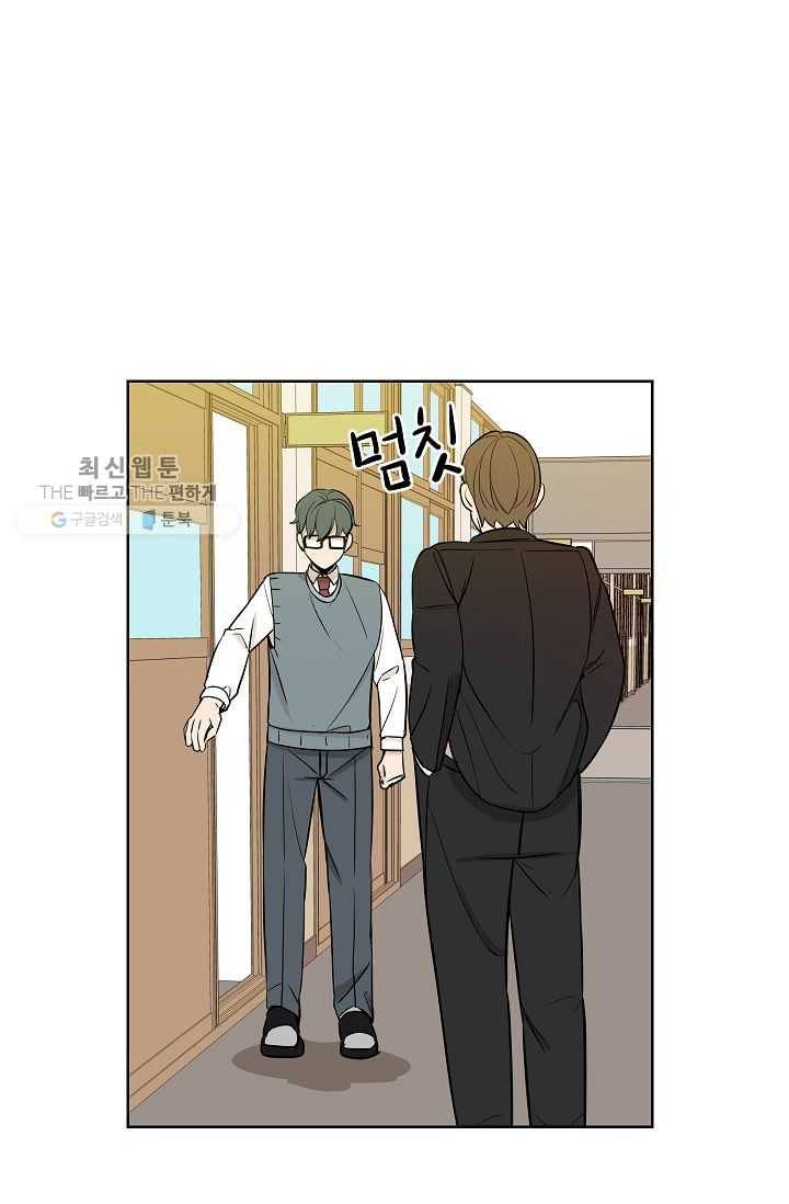 왕따게임 17화 11