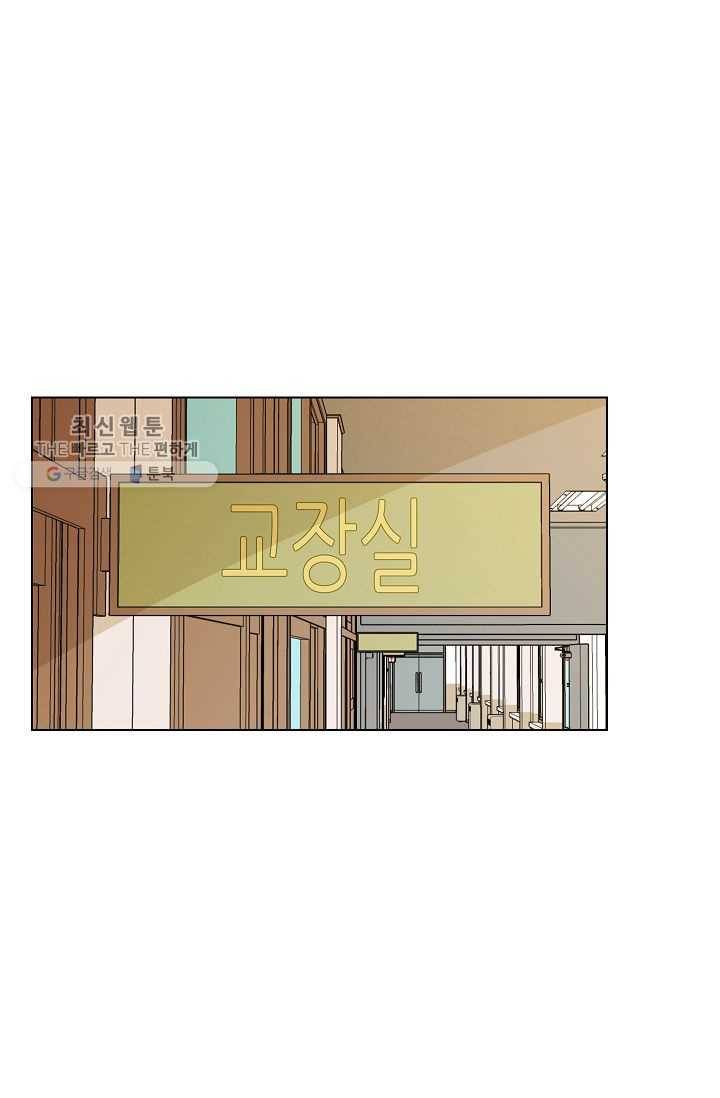왕따게임 27화 1