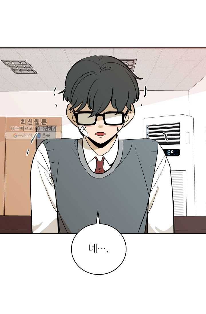 왕따게임 27화 3