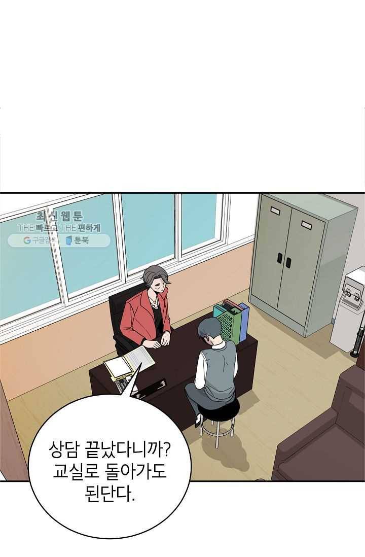 왕따게임 27화 7